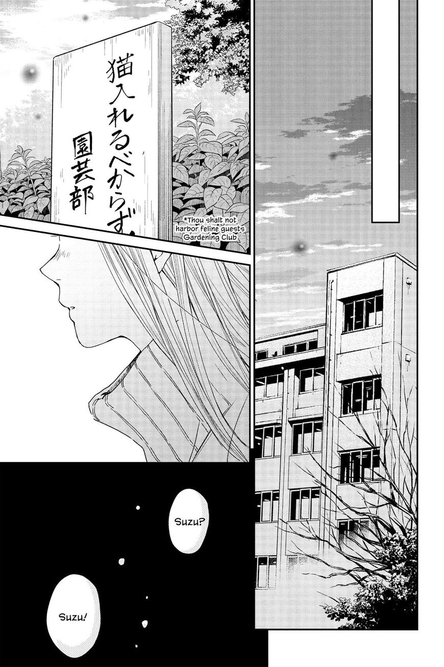 Boku To Kimi No Taisetsu Na Hanashi Chapter 25 #16