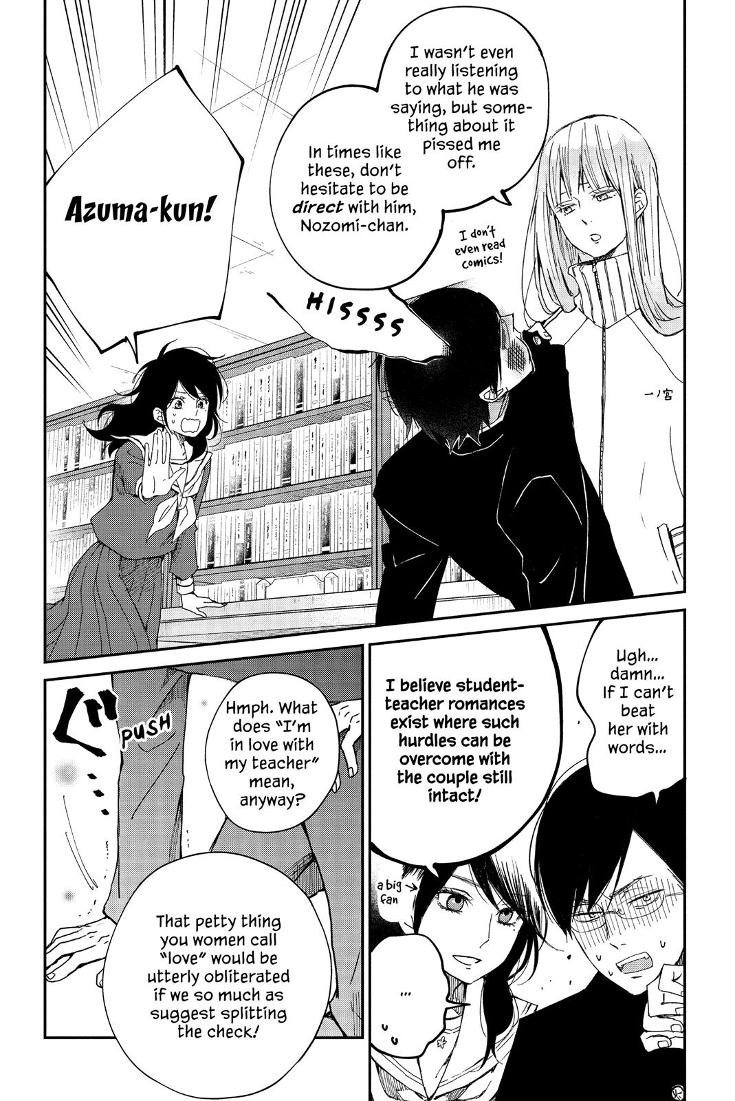 Boku To Kimi No Taisetsu Na Hanashi Chapter 23 #13