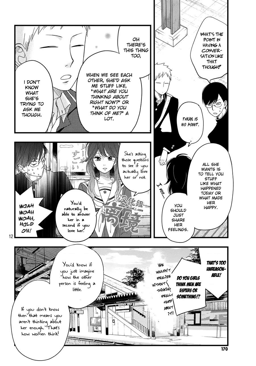 Boku To Kimi No Taisetsu Na Hanashi Chapter 4 #12