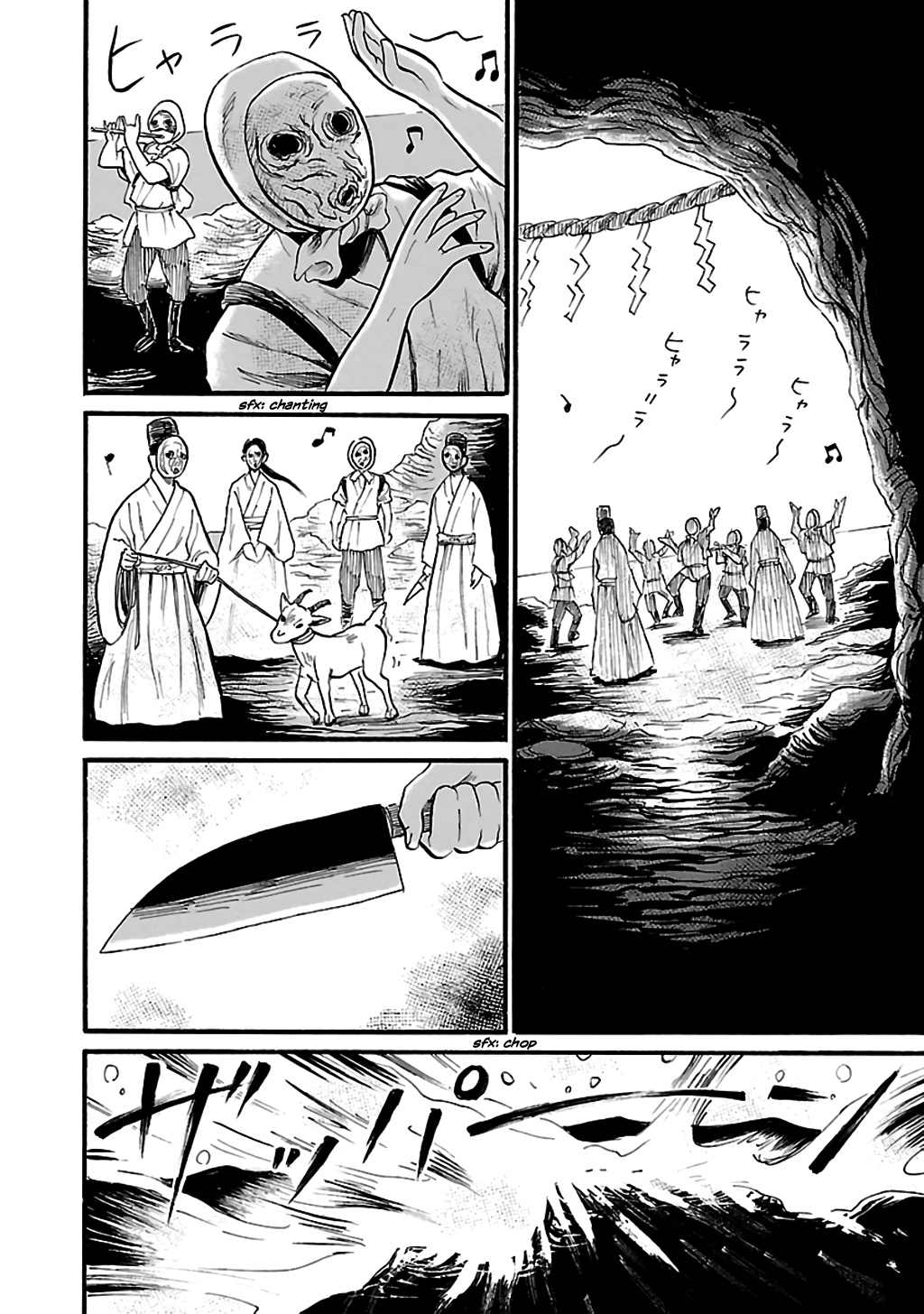 Shibito No Koe O Kiku Ga Yoi Chapter 74 #4