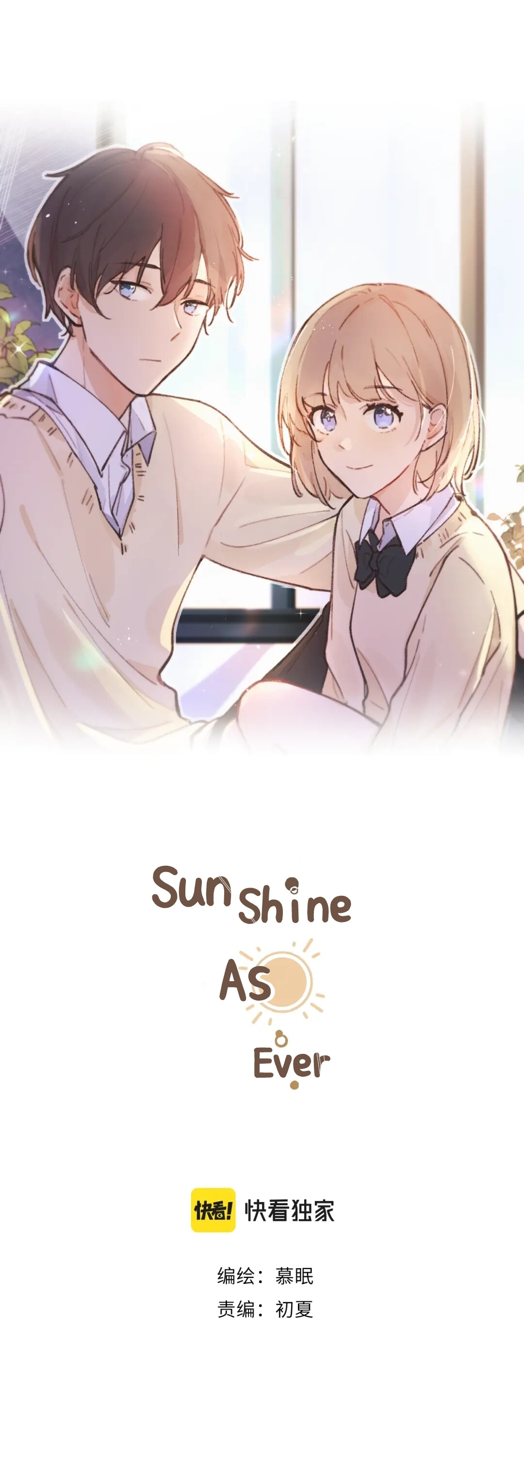 Sunshine As Ever Chapter 1 #2