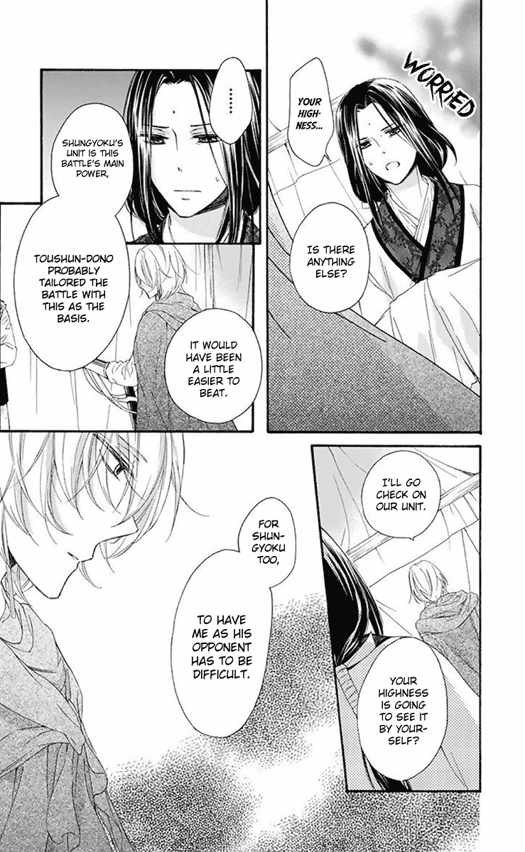 Mikado No Shihou Chapter 31 #5