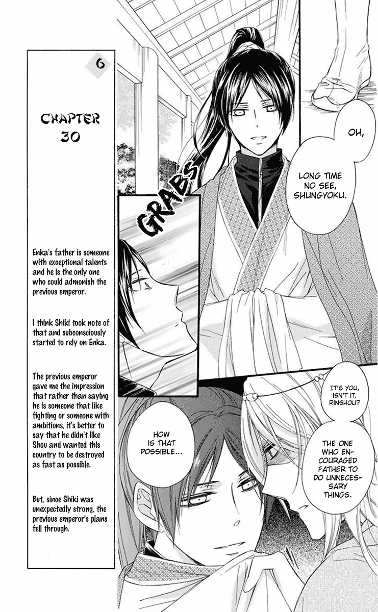 Mikado No Shihou Chapter 30 #10