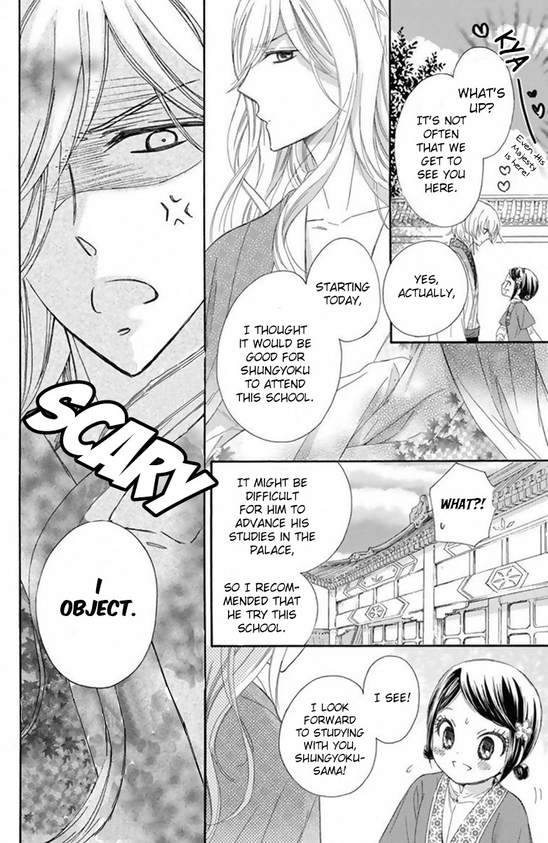 Mikado No Shihou Chapter 16 #7