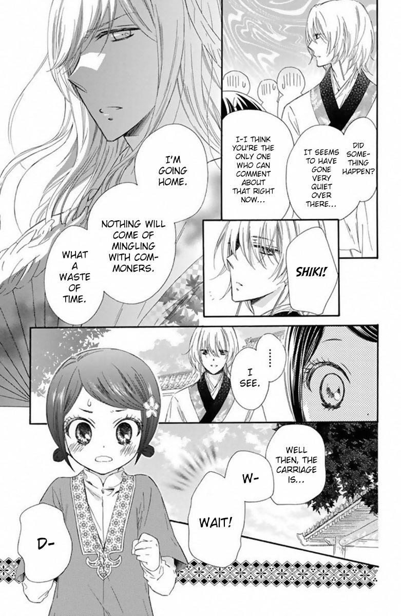 Mikado No Shihou Chapter 16 #14