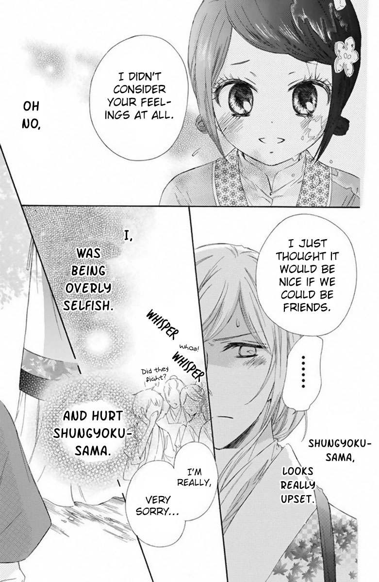 Mikado No Shihou Chapter 16 #32