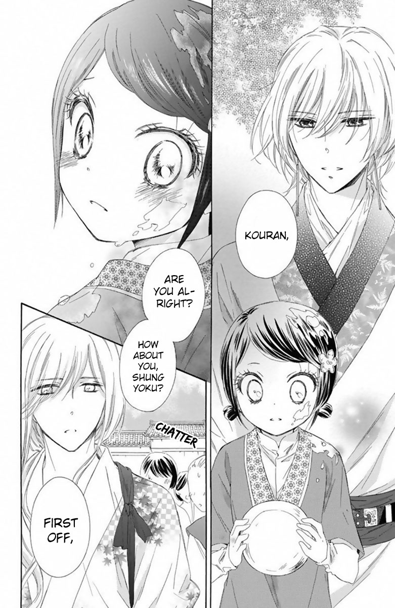 Mikado No Shihou Chapter 16 #33