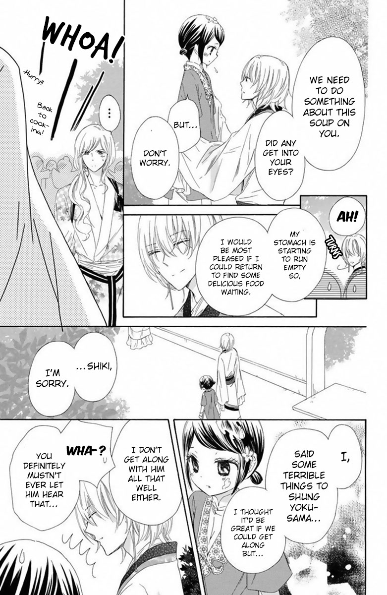 Mikado No Shihou Chapter 16 #34