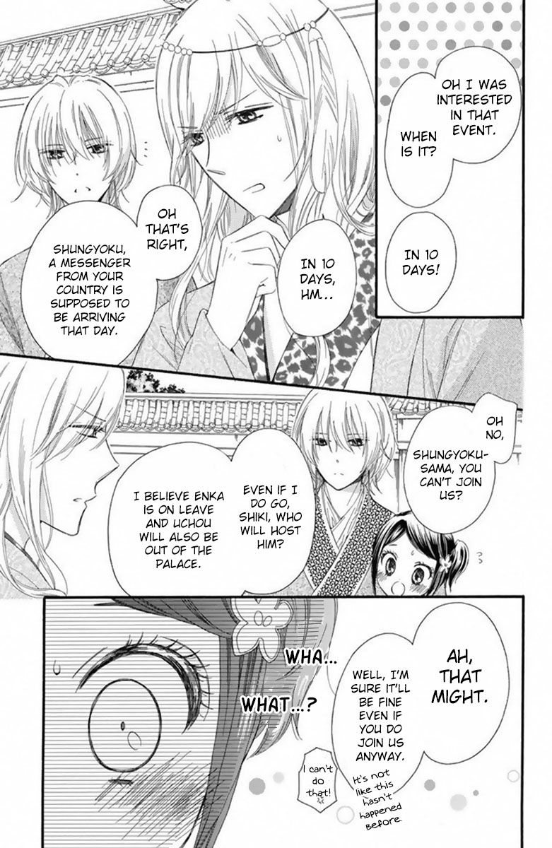 Mikado No Shihou Chapter 17 #12