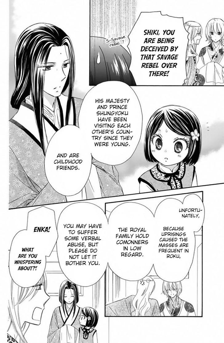 Mikado No Shihou Chapter 14 #14