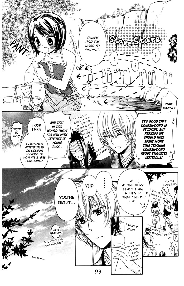 Mikado No Shihou Chapter 7 #16