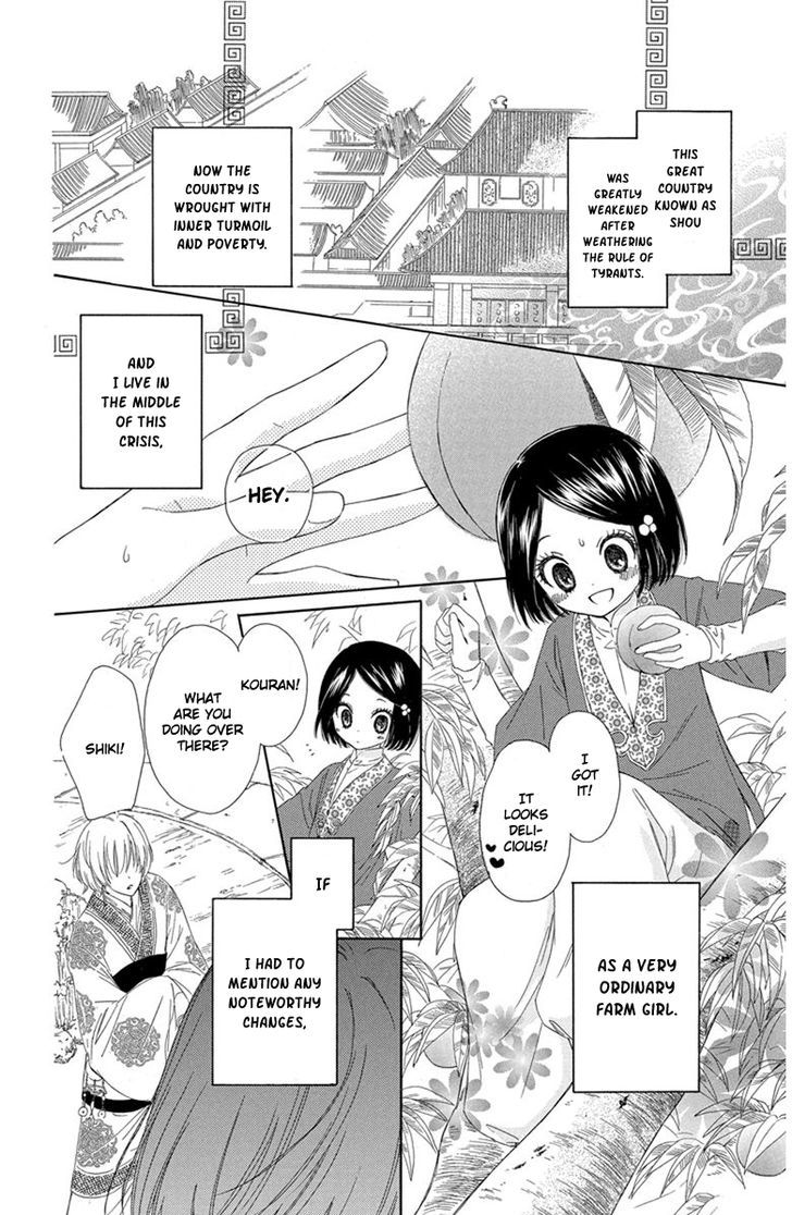 Mikado No Shihou Chapter 2 #3