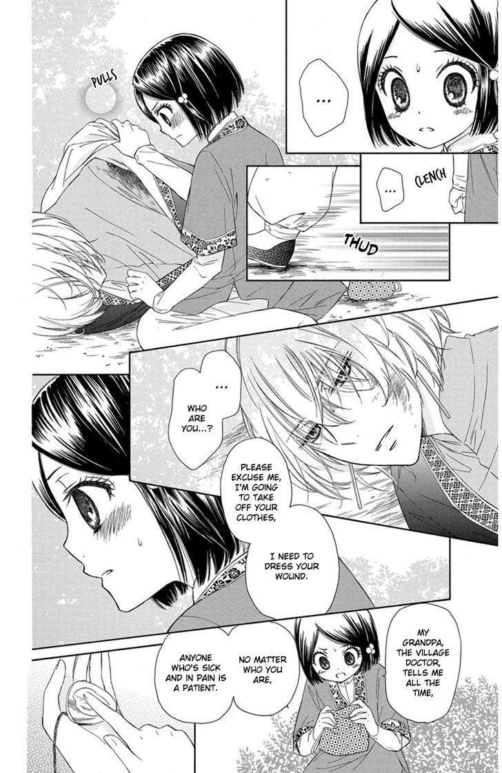 Mikado No Shihou Chapter 1 #14