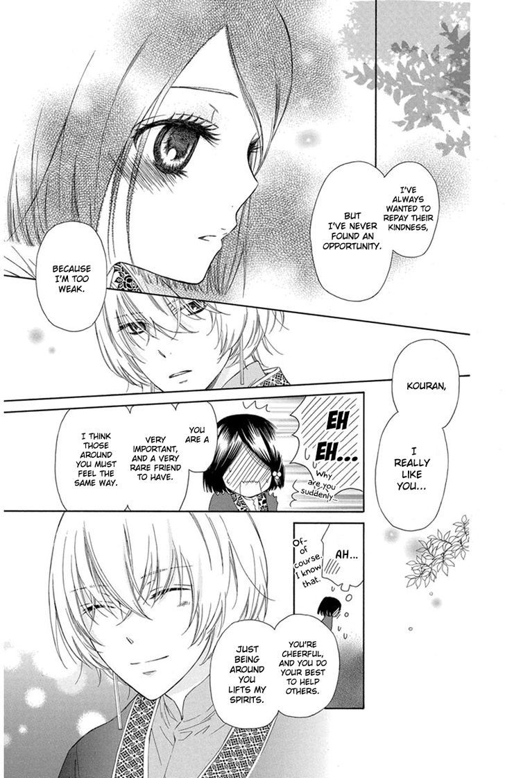 Mikado No Shihou Chapter 1 #27