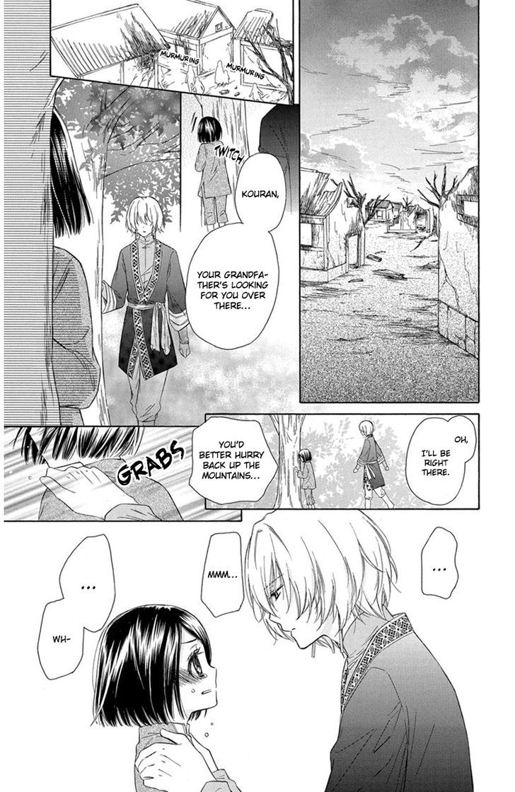 Mikado No Shihou Chapter 1 #31