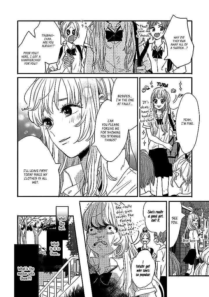 Watashi No Cosmic Monster Chapter 1 #7