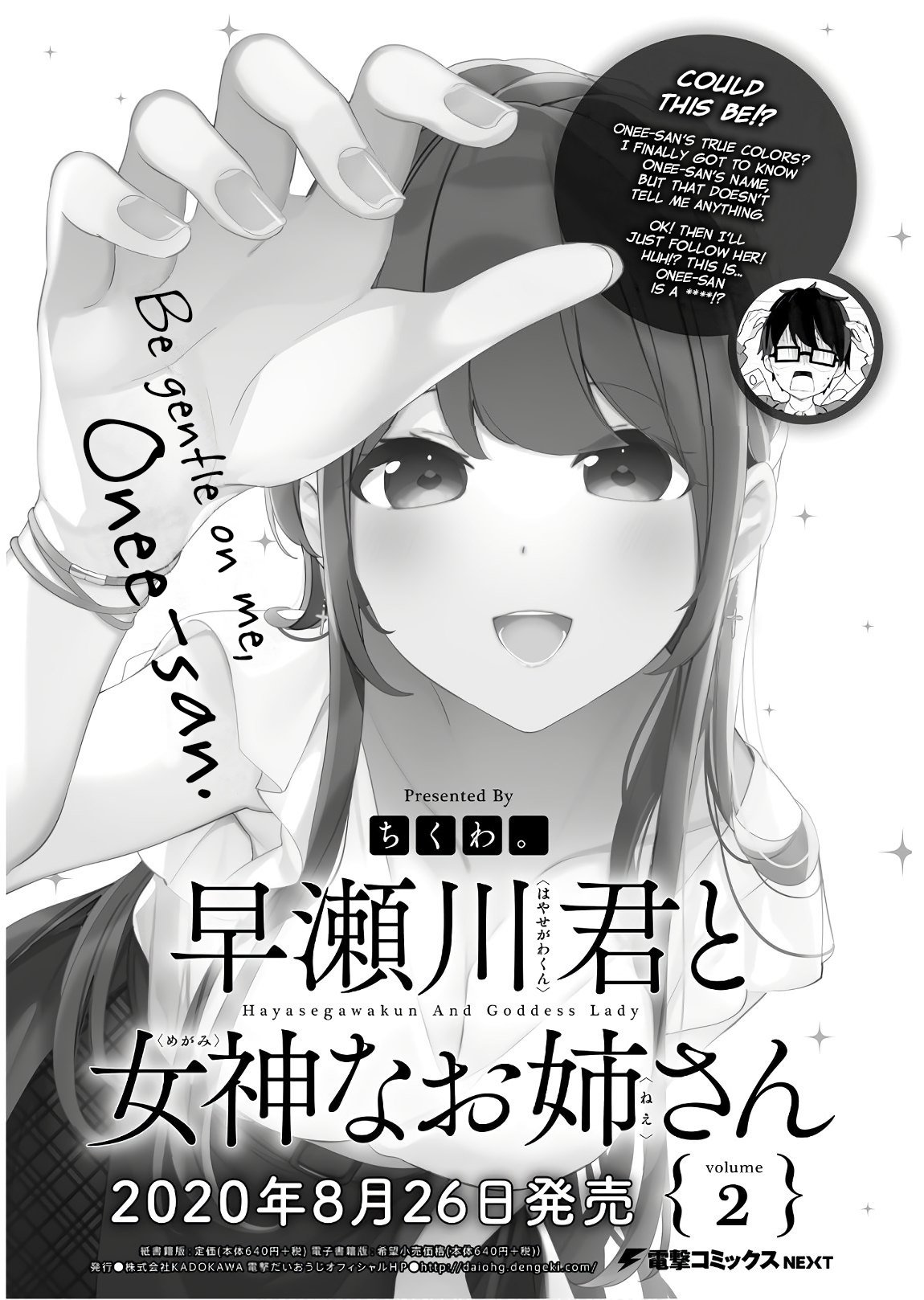 Hayasegawa-Kun To Megami Na Onee-San Chapter 16 #2