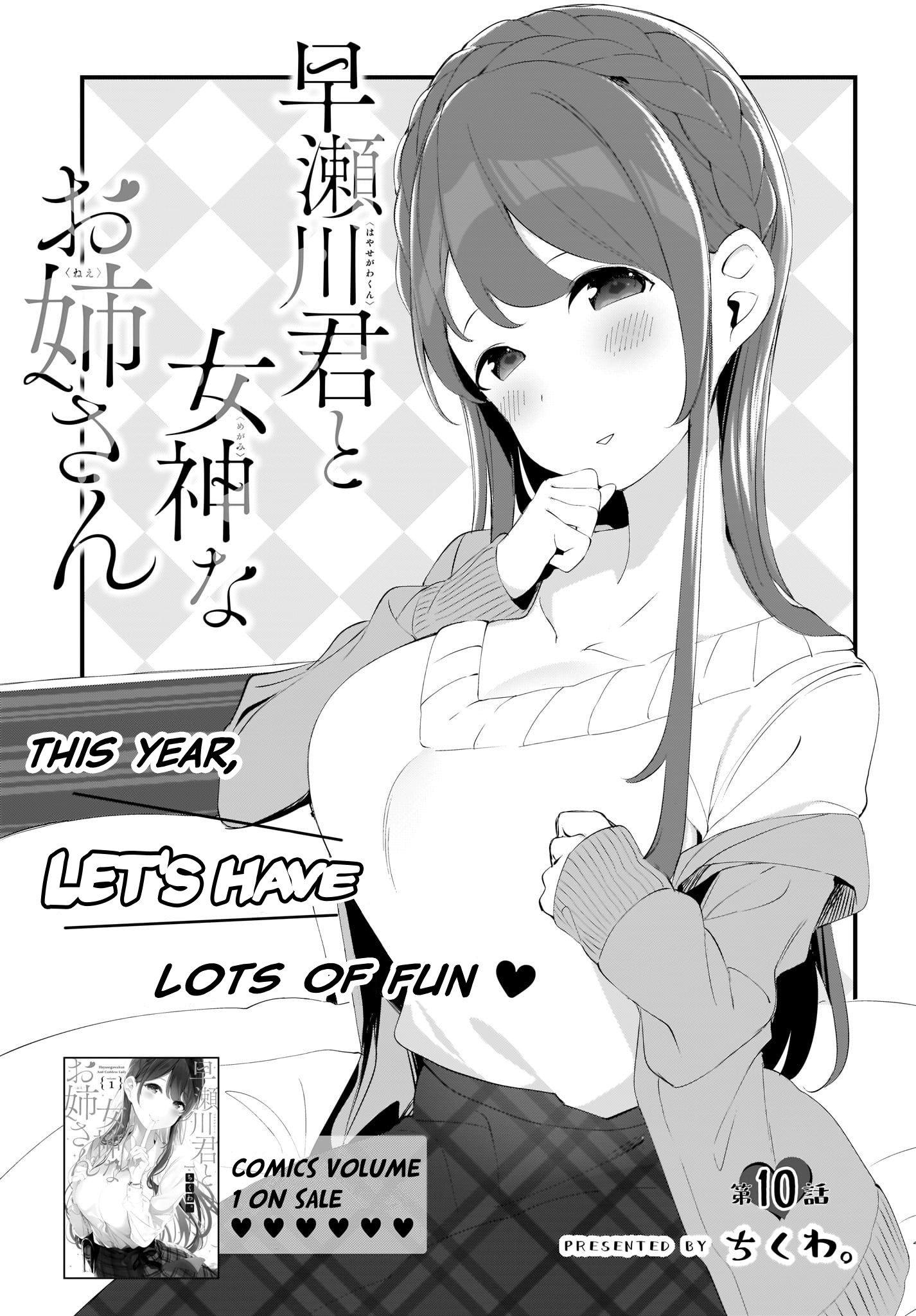 Hayasegawa-Kun To Megami Na Onee-San Chapter 10 #1