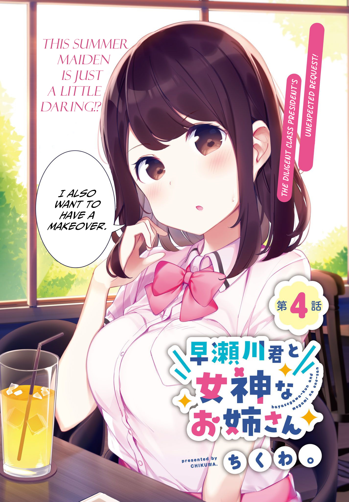 Hayasegawa-Kun To Megami Na Onee-San Chapter 4 #2