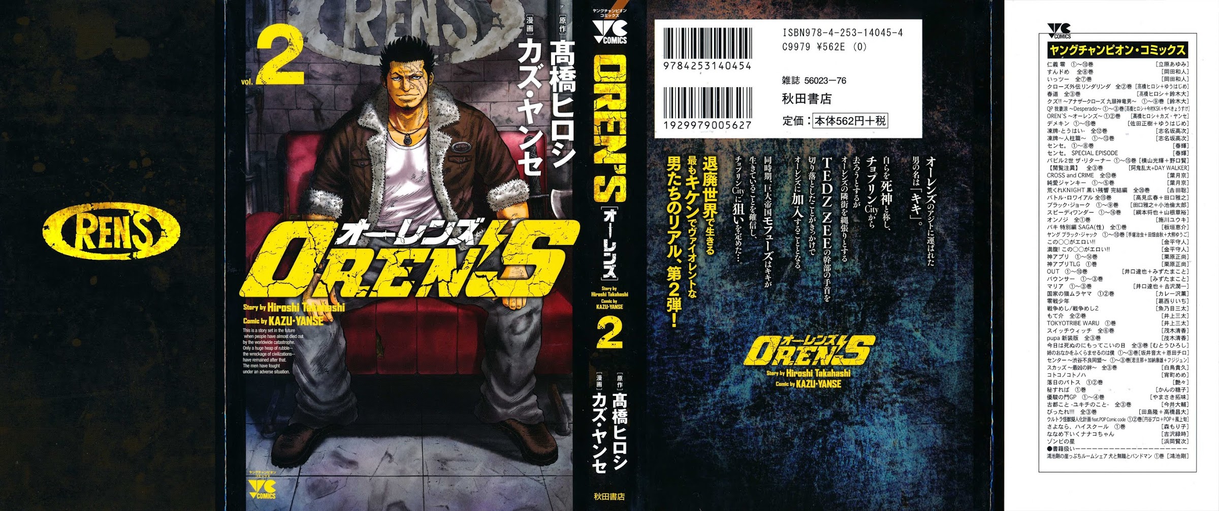 Oren's Chapter 7 #1