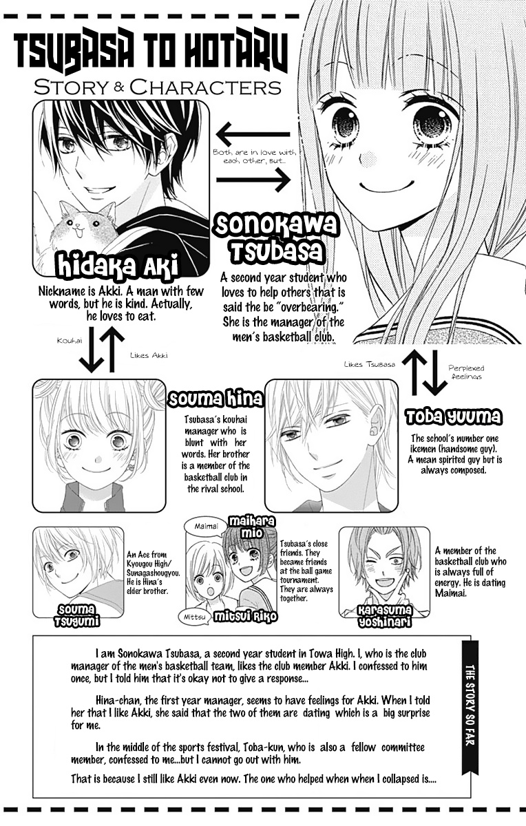 Tsubasa To Hotaru Chapter 39 #5