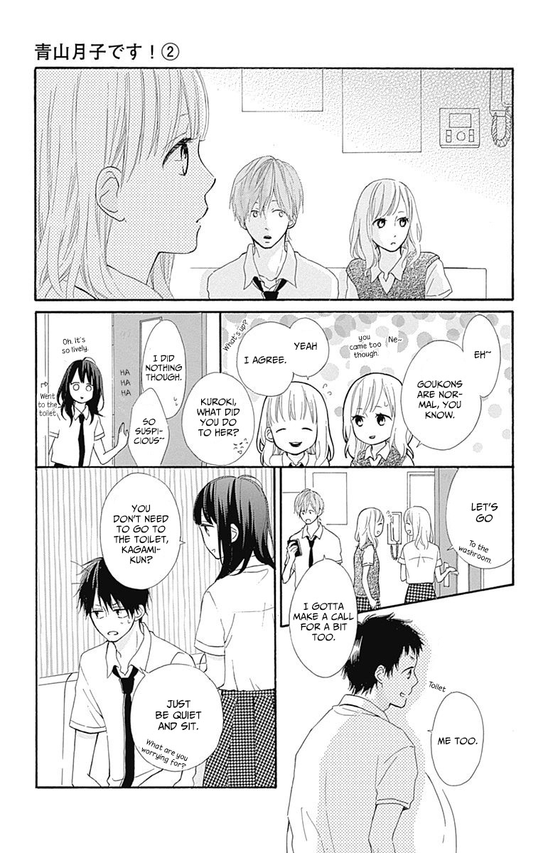 Aoyama Tsukiko Desu! Chapter 7 #11