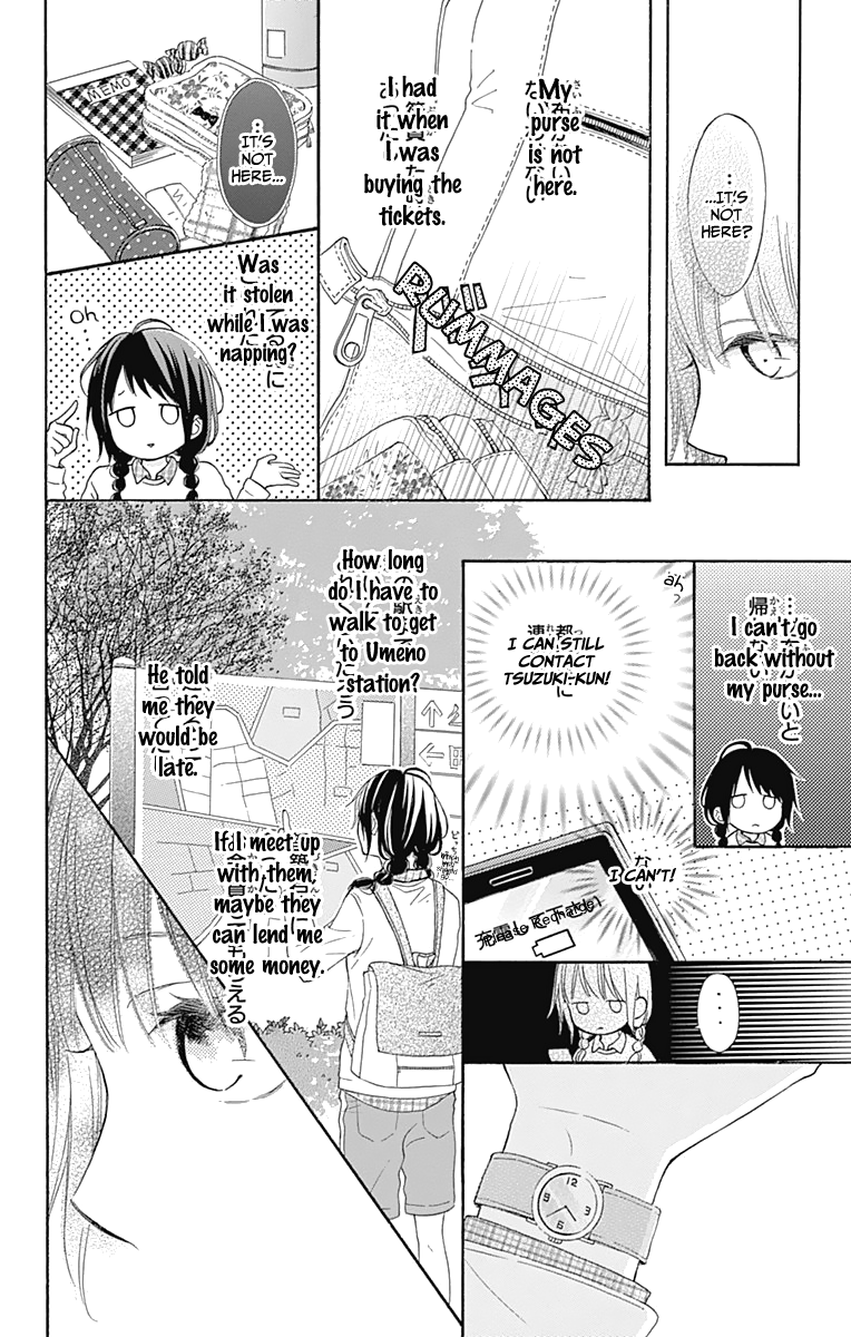 Aoyama Tsukiko Desu! Chapter 4 #22