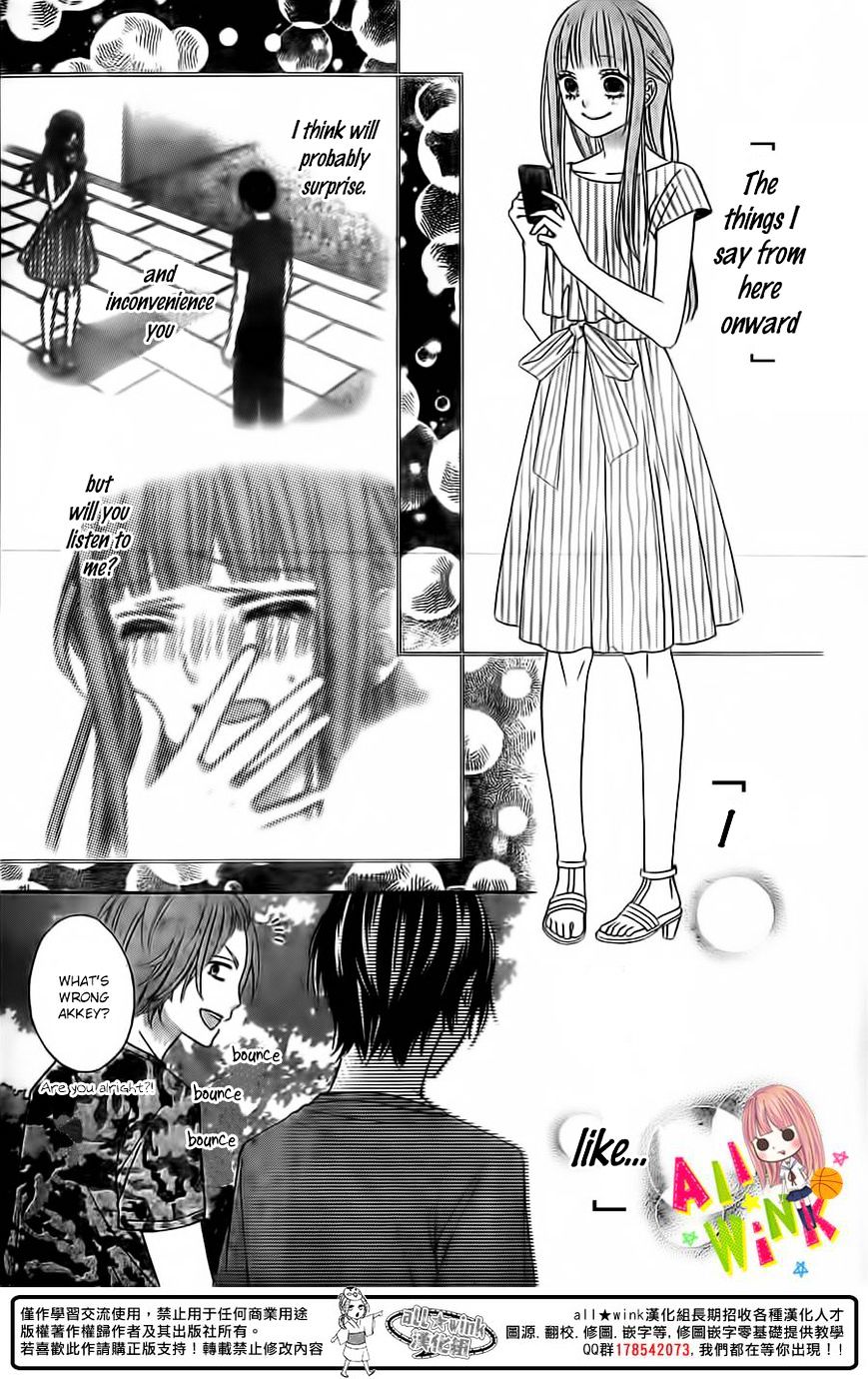 Tsubasa To Hotaru Chapter 8 #14