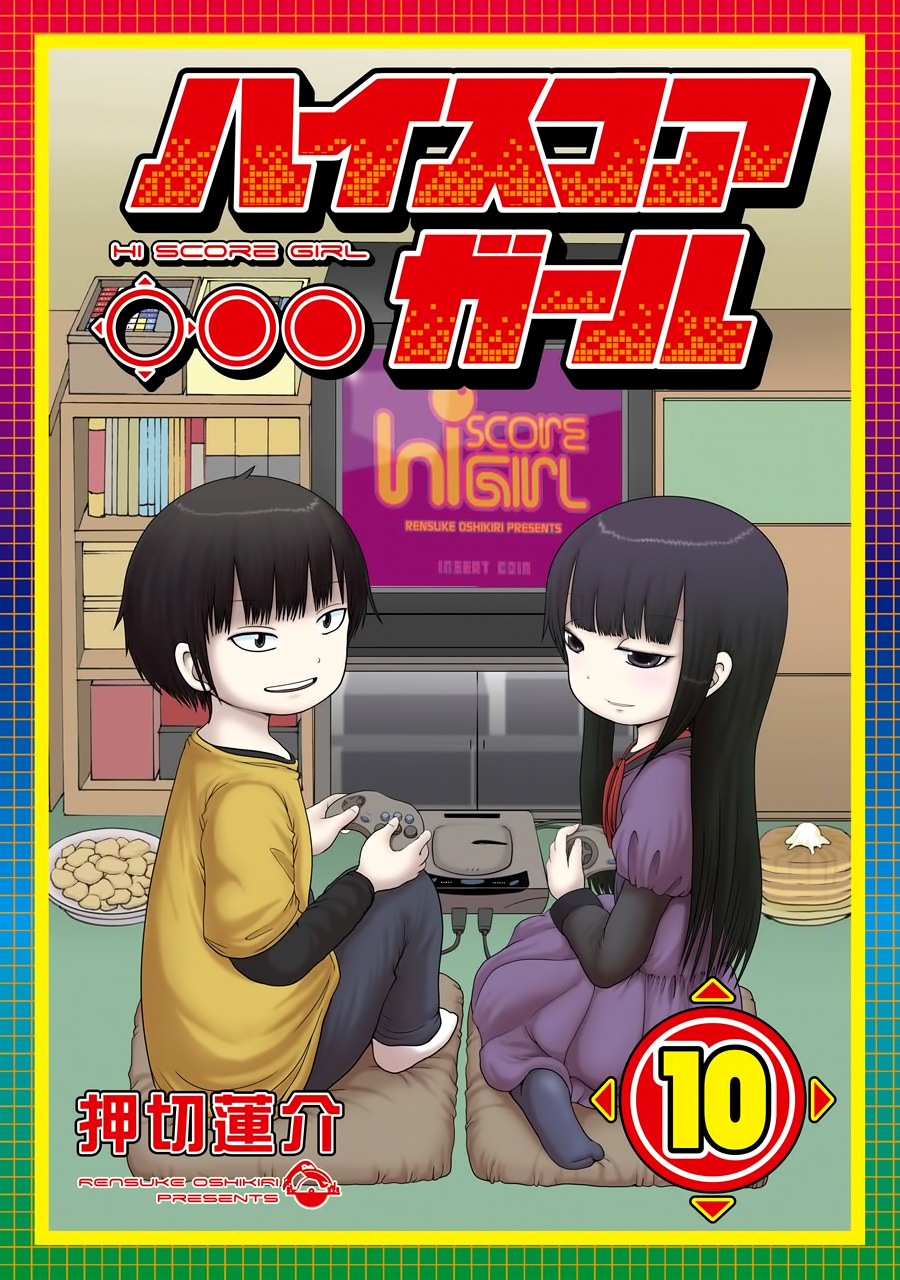 High Score Girl Chapter 58 #2