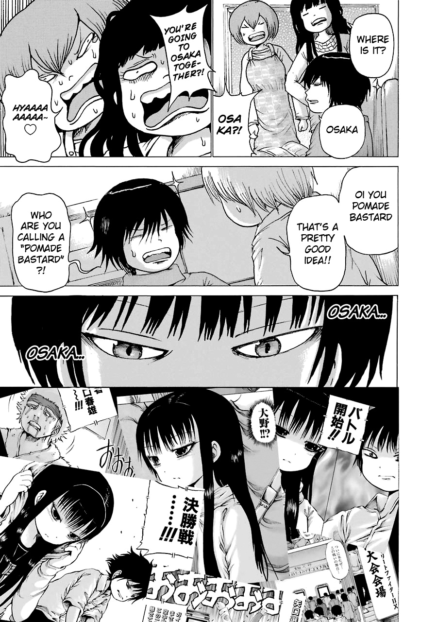 High Score Girl Chapter 53 #17