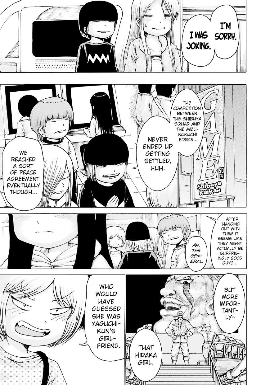 High Score Girl Chapter 44 #32