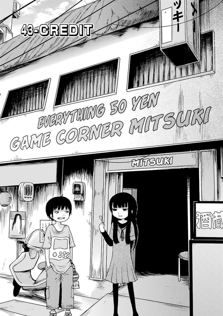 High Score Girl Chapter 43 #1