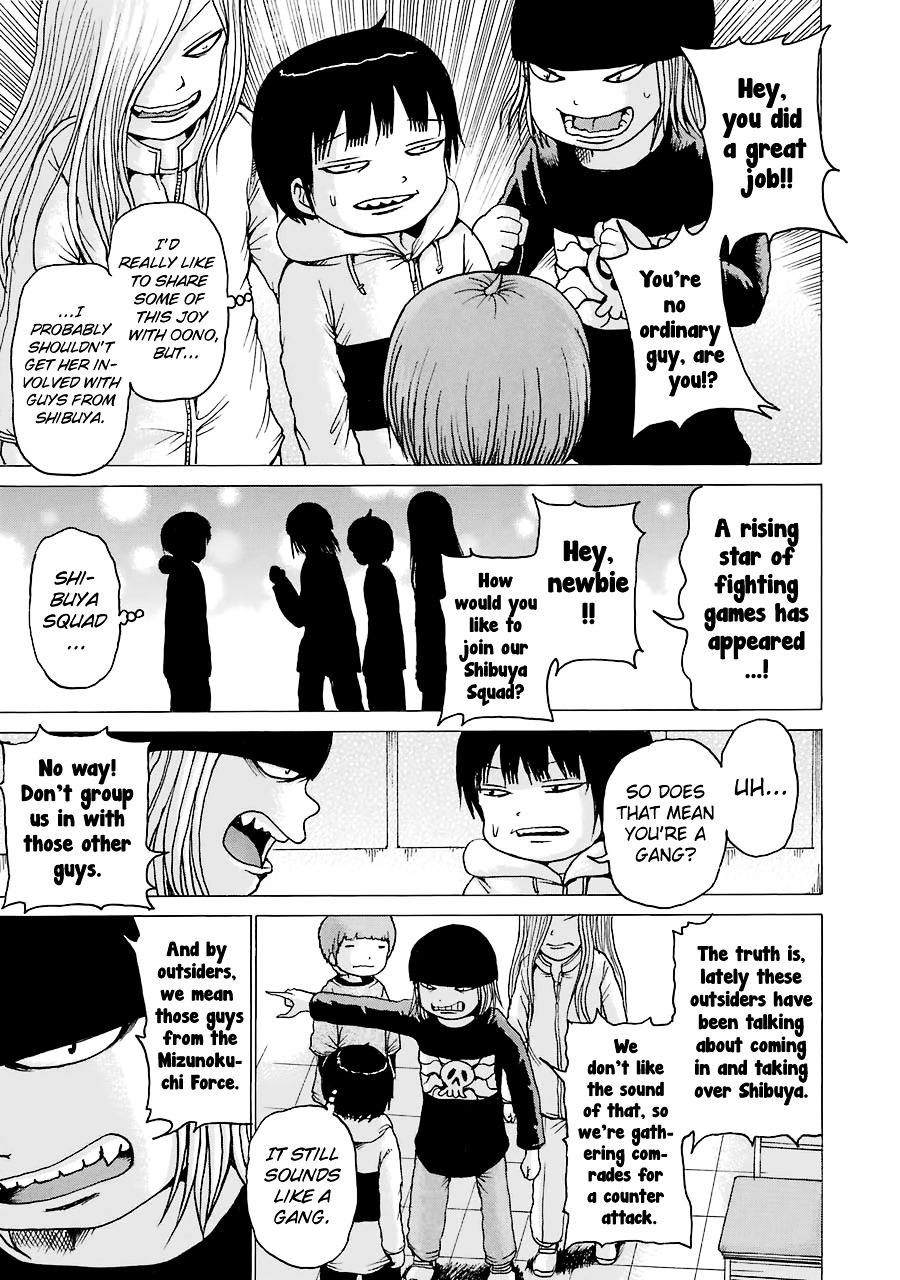 High Score Girl Chapter 42 #24