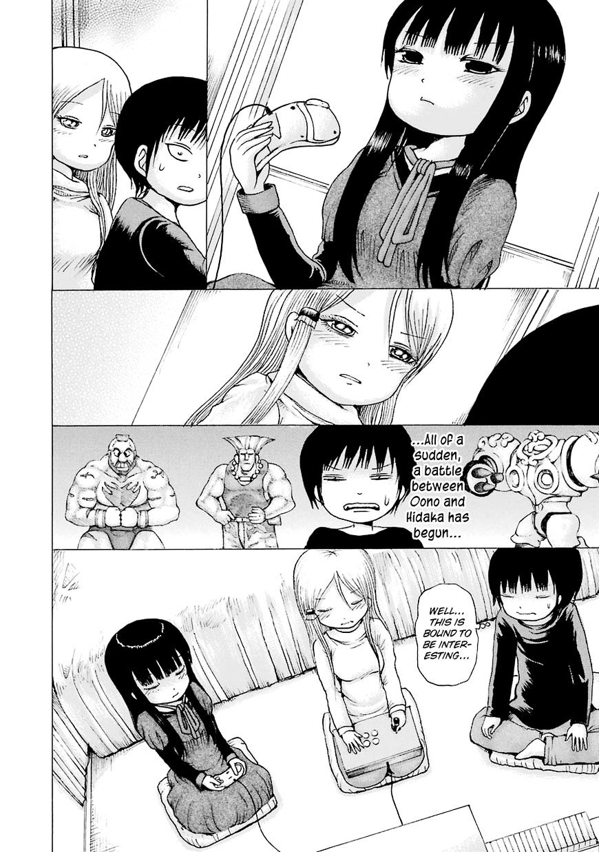 High Score Girl Chapter 41 #34