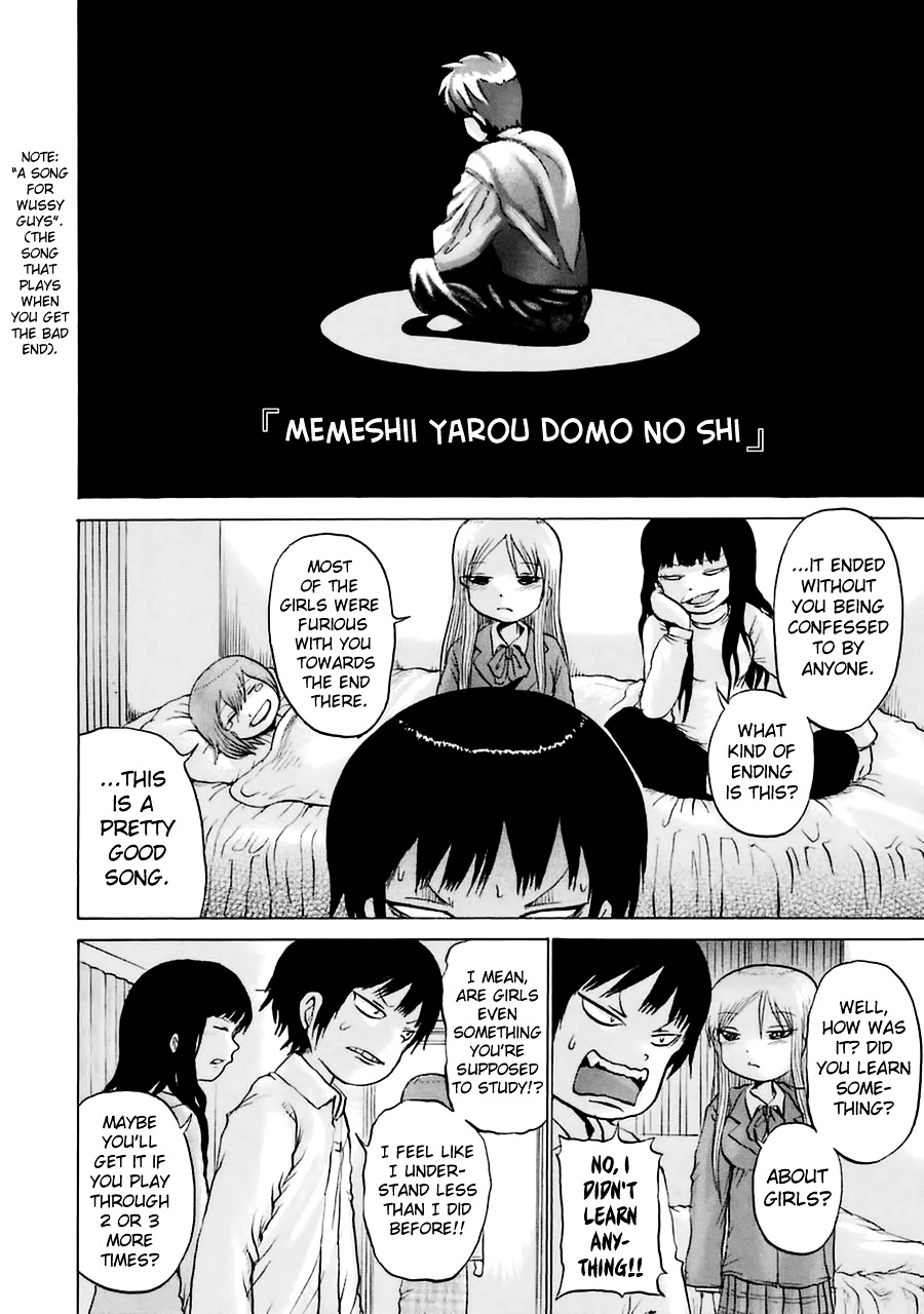 High Score Girl Chapter 37 #23