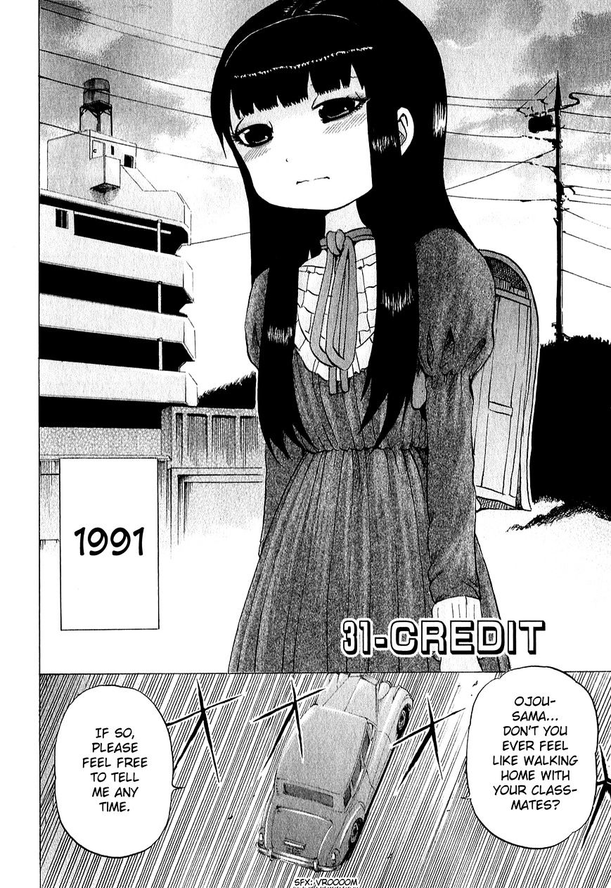 High Score Girl Chapter 31 #3