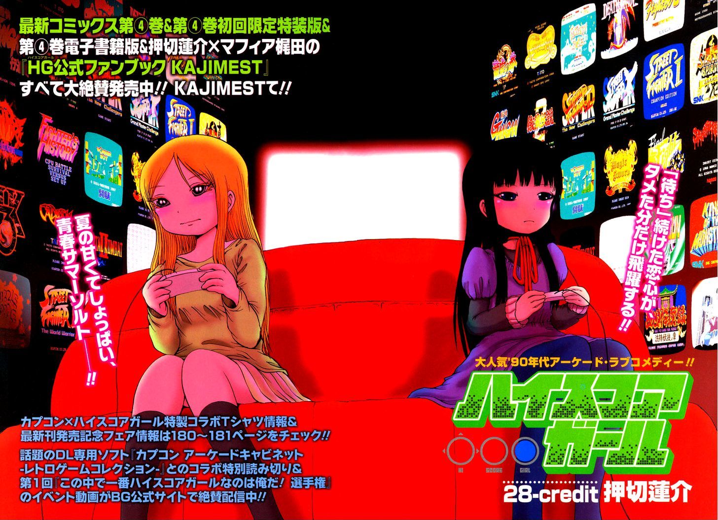 High Score Girl Chapter 28 #8