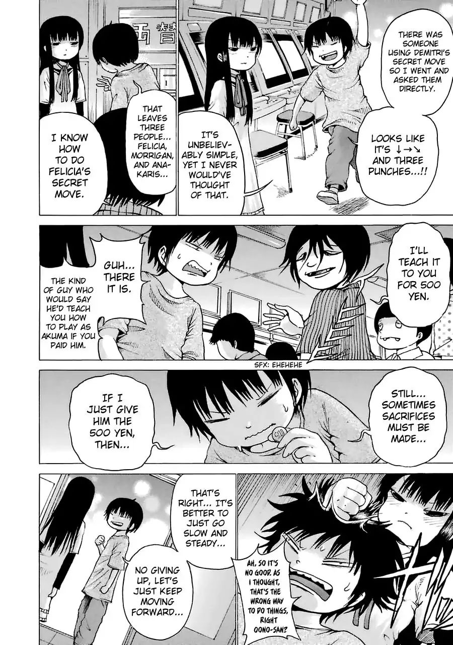 High Score Girl Chapter 27.6 #12