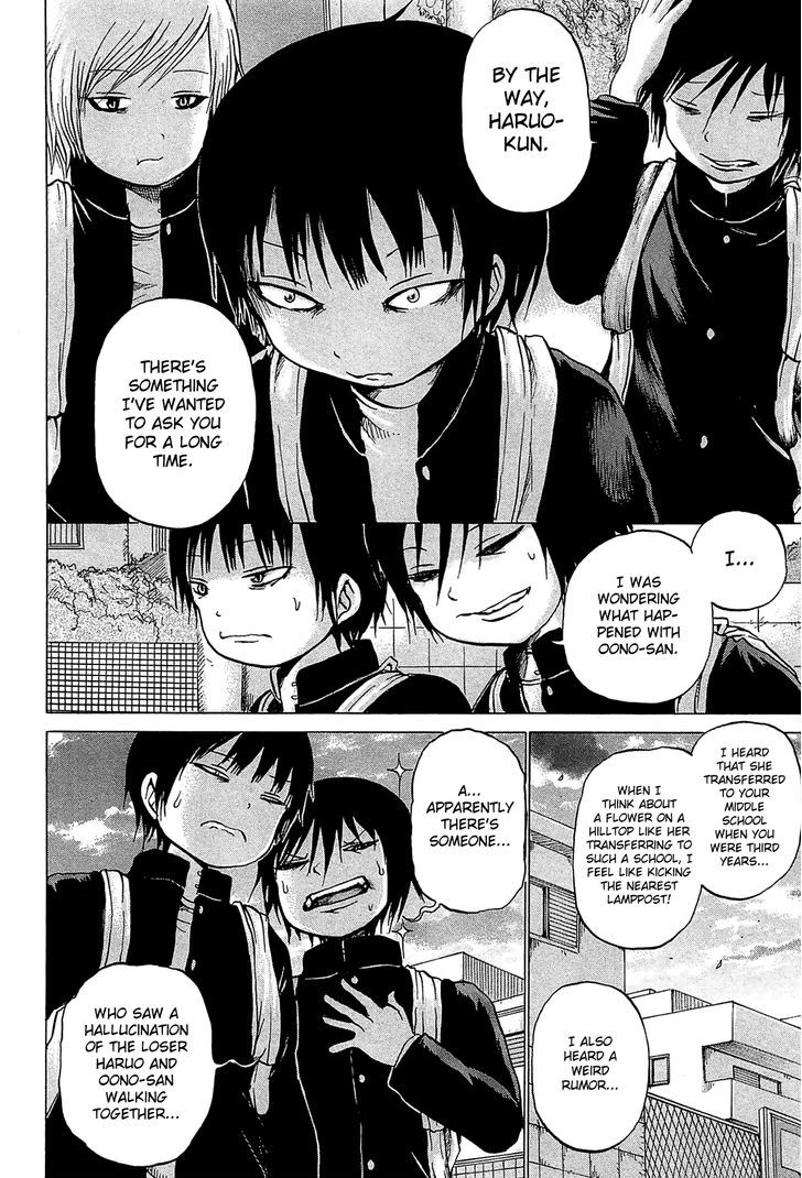 High Score Girl Chapter 23 #7