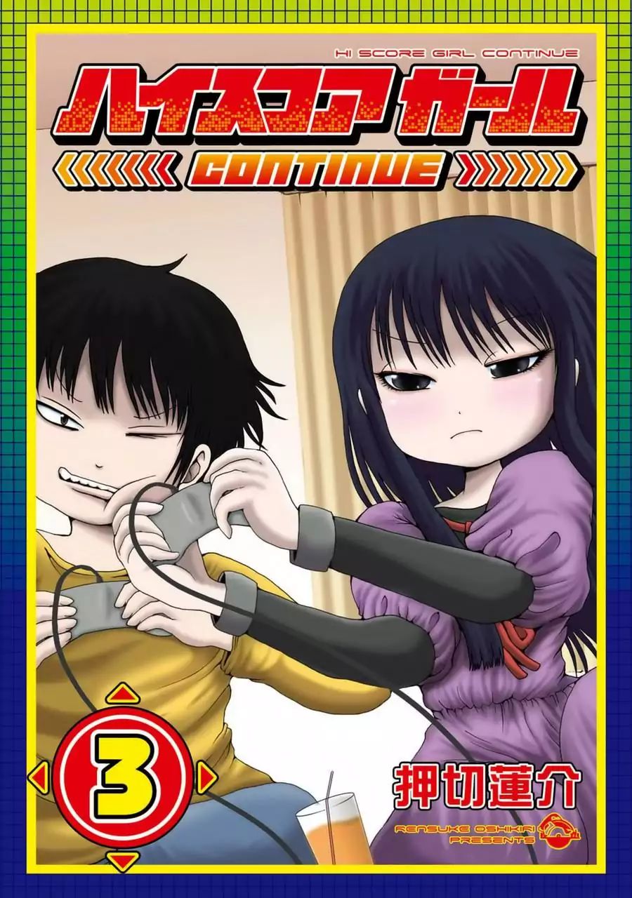 High Score Girl Chapter 21.5 #2