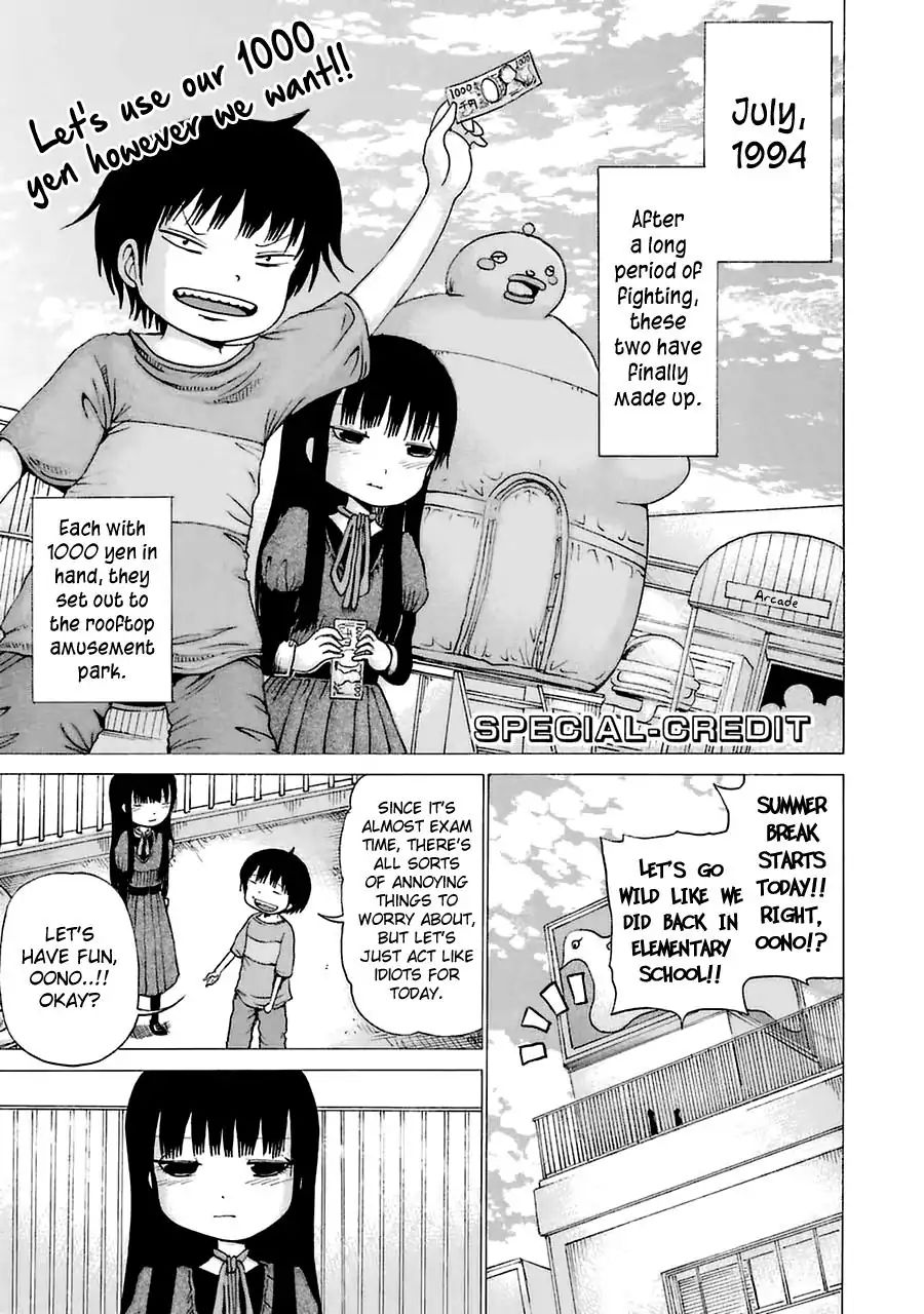 High Score Girl Chapter 21.5 #3