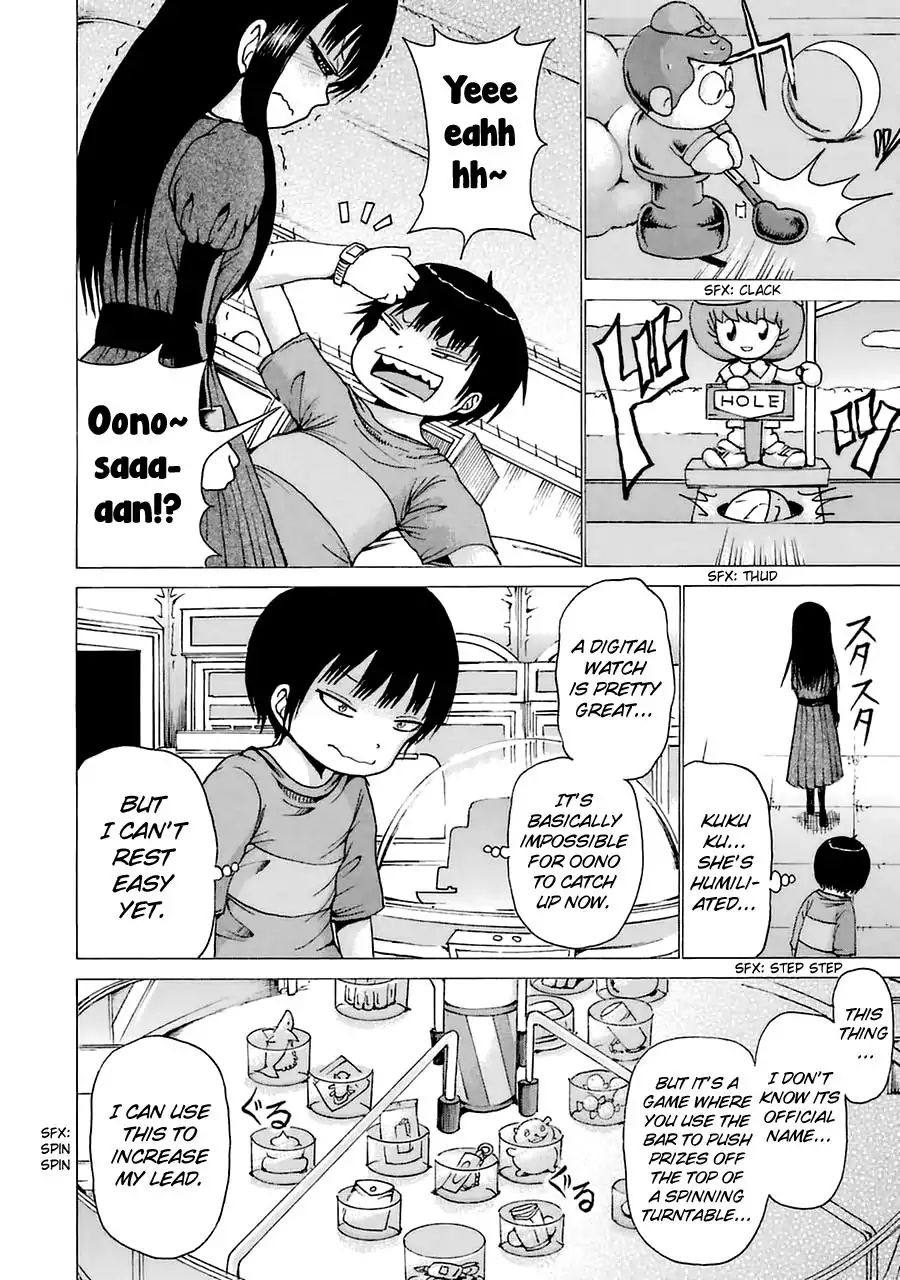 High Score Girl Chapter 21.5 #14