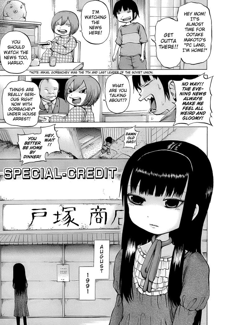 High Score Girl Chapter 15.5 #2