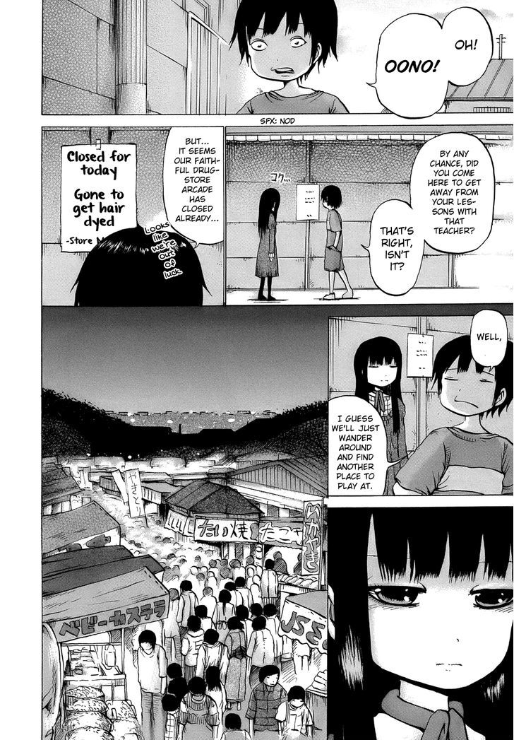 High Score Girl Chapter 15.5 #3