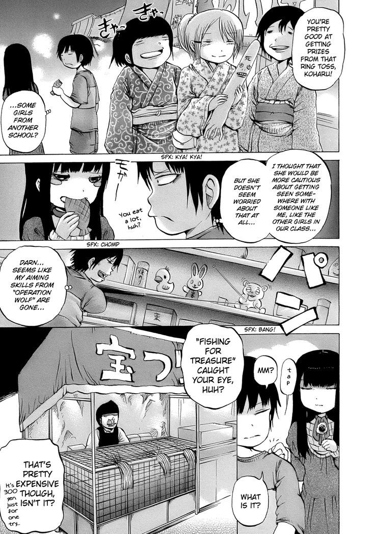 High Score Girl Chapter 15.5 #8