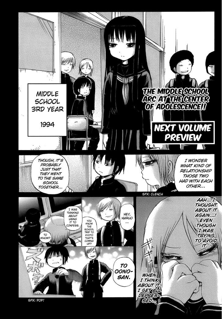 High Score Girl Chapter 15.5 #17