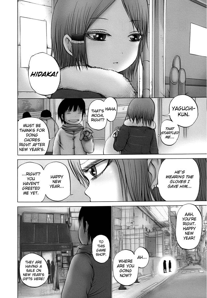 High Score Girl Chapter 12 #3