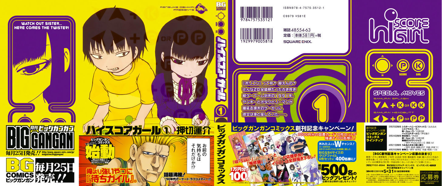 High Score Girl Chapter 1 #3