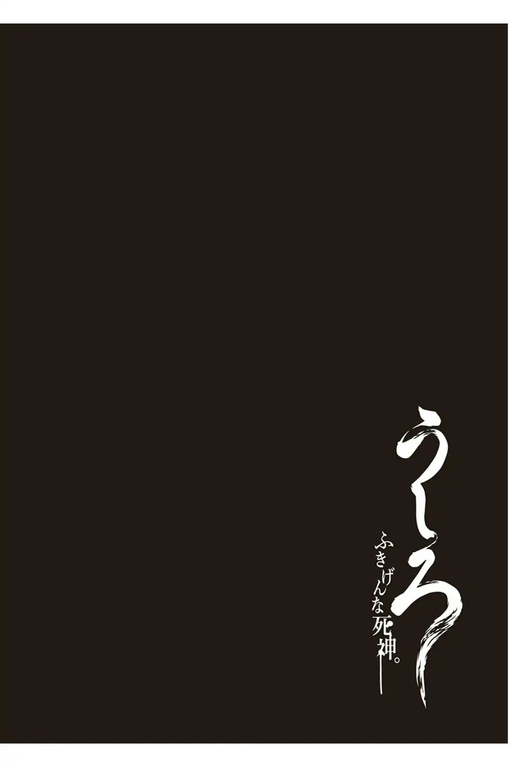 Ushiro - The Somber God Of Death Chapter 4 #1