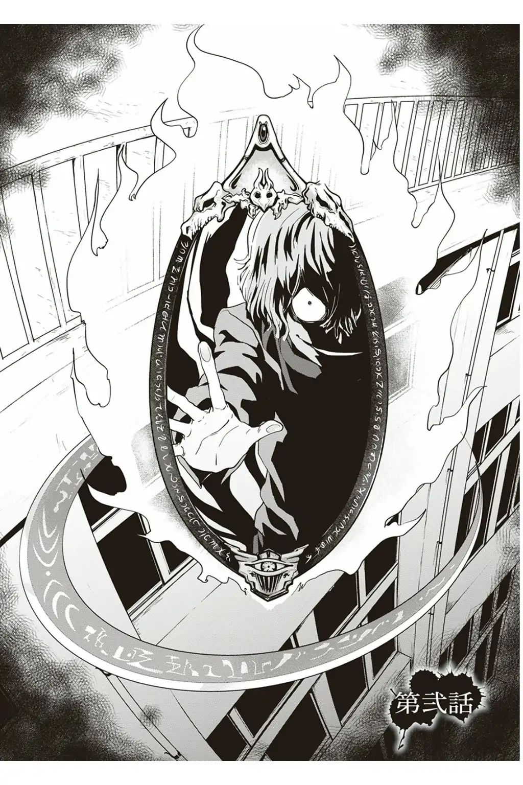 Ushiro - The Somber God Of Death Chapter 2 #5
